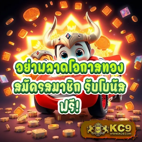 Bonus99 - รับโบนัสพิเศษทุกการเดิมพัน