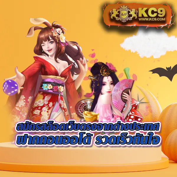 King 365 Slot: เกมสล็อตครบวงจรที่คุณต้องลอง