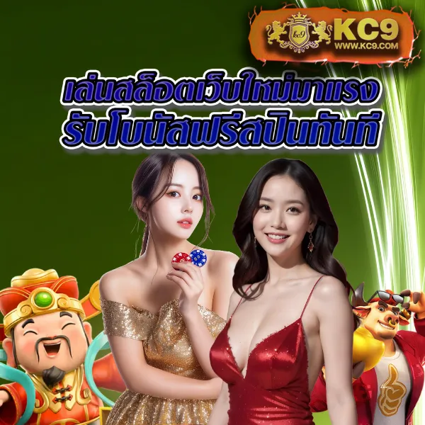 Big-Win-MGM99Win: แพลตฟอร์มเกมสล็อตออนไลน์และคาสิโนที่ครบวงจร