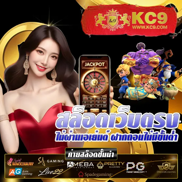 1688 เช็กชี่เกม คาสิโนสด บาคาร่า โบนัสจัดเต็ม