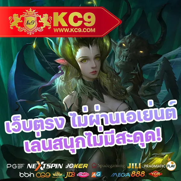 Betflik Mega - สุดยอดเว็บเกมสล็อตและคาสิโนออนไลน์