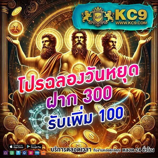 King 365 Slot: เกมสล็อตครบวงจรที่คุณต้องลอง