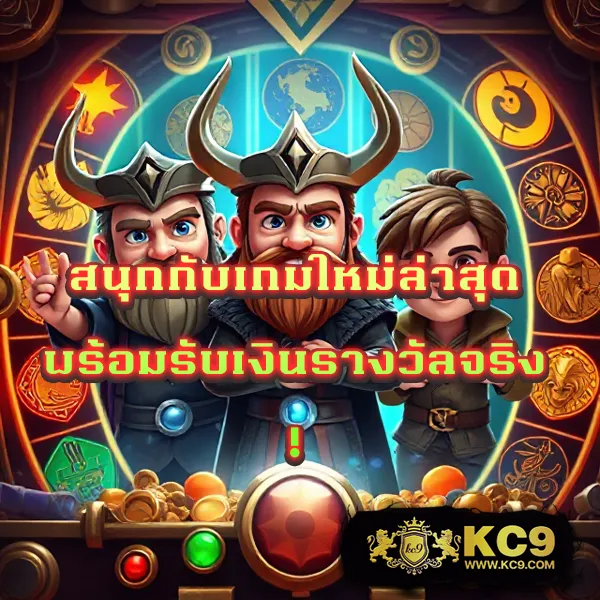 King 4 สล็อต: แหล่งรวมเกมสล็อตสุดฮิต