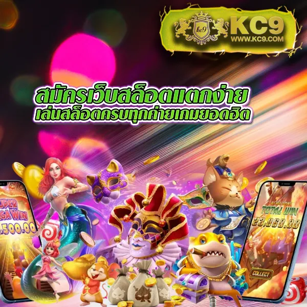 JumboSlot: เกมสล็อตออนไลน์ที่สนุกและปลอดภัย