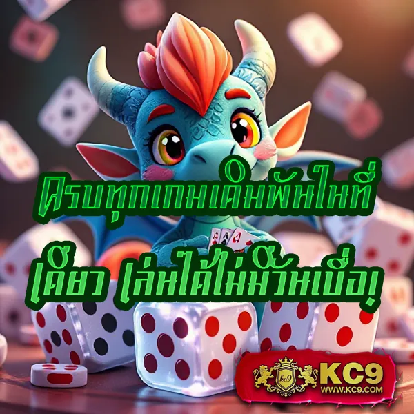 EDM99Win – เกมสล็อตออนไลน์ที่ให้รางวัลสูง