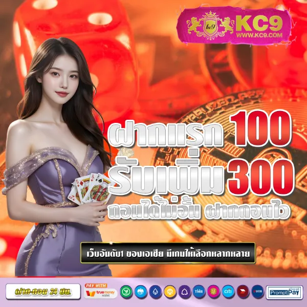 Fox888 สมัครง่าย เว็บตรง เล่นได้ทันที พร้อมรับโบนัสพิเศษ