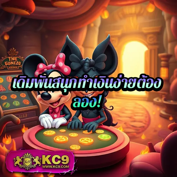 99ราชา ศูนย์รวมความสนุก สล็อตและเกมเดิมพันอันดับ 1