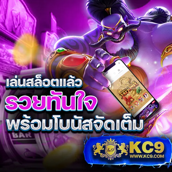 "99Club-Slot เกมสล็อตออนไลน์ รางวัลใหญ่และโบนัสพิเศษ"