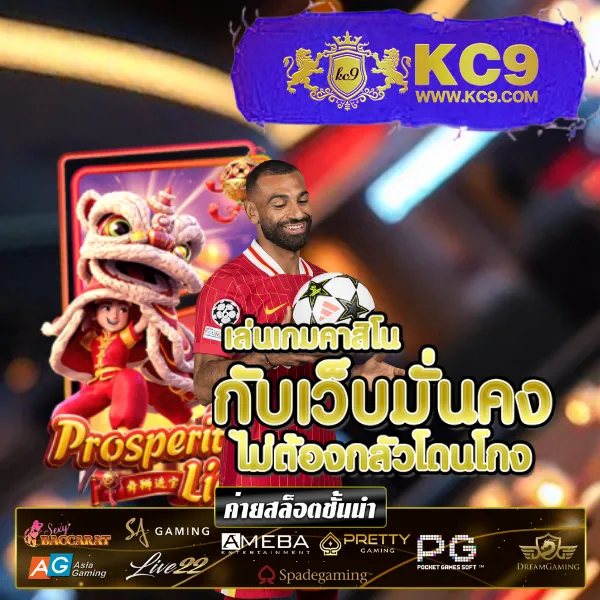 KG88 สล็อต: แหล่งรวมเกมสล็อตยอดนิยมที่คุณไม่ควรพลาด