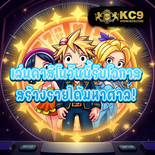 KU Casino: ศูนย์รวมเกมคาสิโนออนไลน์ครบวงจร