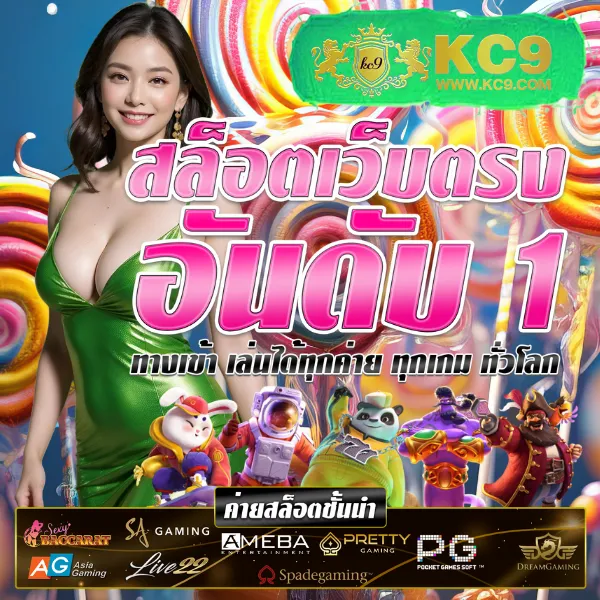 168 PG รวมเกมสล็อต PG ครบทุกเกม