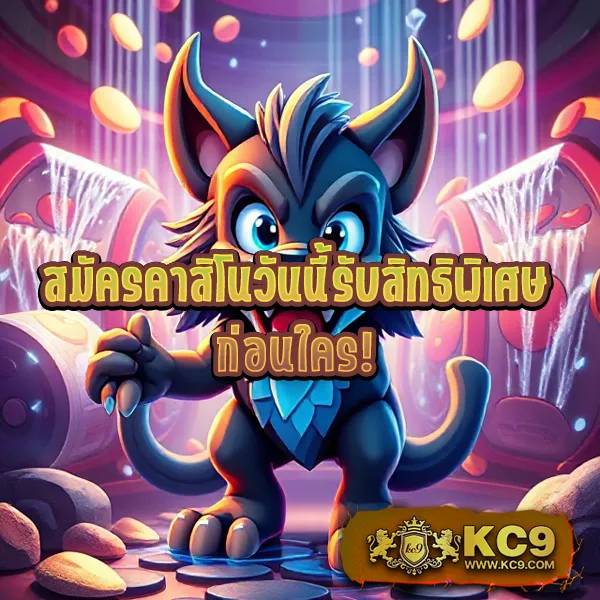 KingThai168: เว็บเดิมพันออนไลน์ครบวงจร