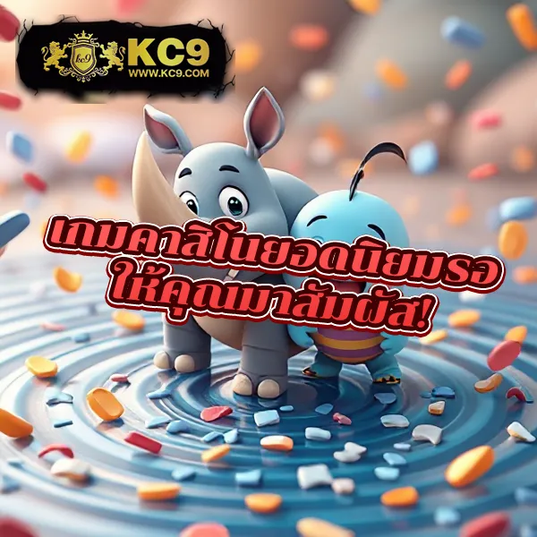 KC9 VIP: สัมผัสประสบการณ์พรีเมียมระดับ VIP