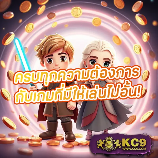 818King Slot - สล็อตเว็บตรง โบนัสจัดเต็ม