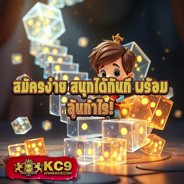 99ราชา เว็บเกมออนไลน์ ฝากถอนออโต้ ครบทุกความสนุก