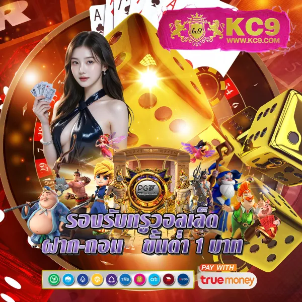 77Lotto - แทงหวยออนไลน์ รับเงินง่าย