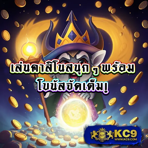 Auto Slot - เว็บสล็อตมาแรง โบนัสจัดเต็มทุกเกม