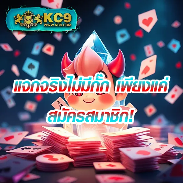 Joker Slot PNG: เกมสล็อตที่มีโอกาสชนะสูง