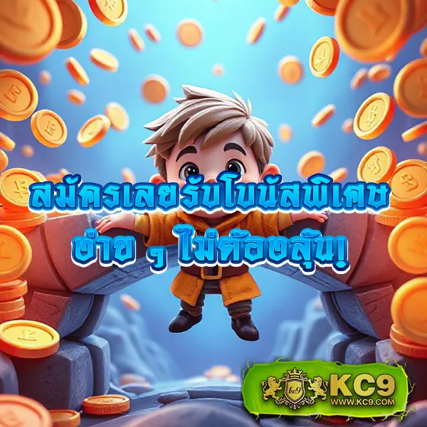 B-Game 888 - แพลตฟอร์มเกมสล็อตยอดนิยม แจ็คพอตแตกบ่อย