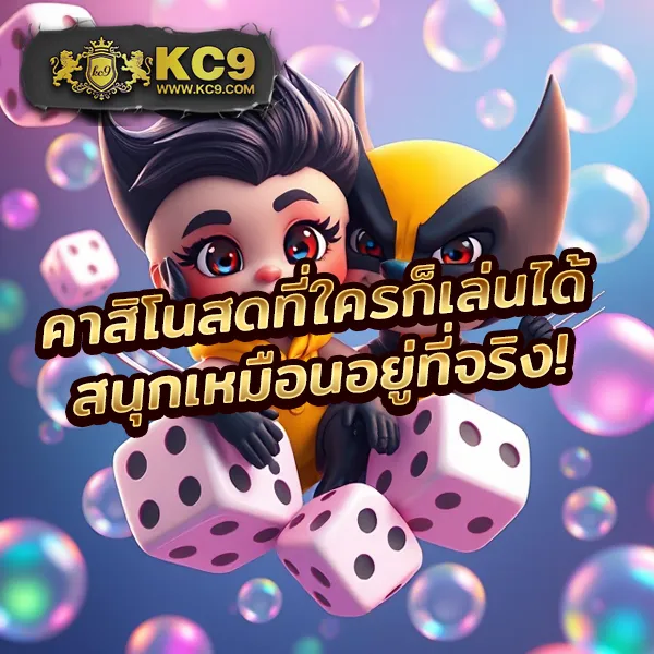 KingKongXO PG: ศูนย์รวมเกมสล็อต PG ยอดนิยม