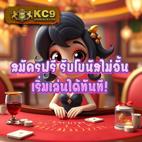 Joker369 เครดิตฟรี: โบนัสพิเศษสำหรับผู้เล่นใหม่