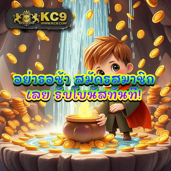 CQ9 | เกมสล็อตออนไลน์และเกมคาสิโน