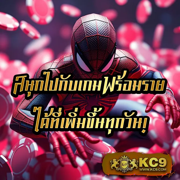 EDMBet – เกมคาสิโนออนไลน์ที่เต็มไปด้วยโบนัสและโอกาสชนะ