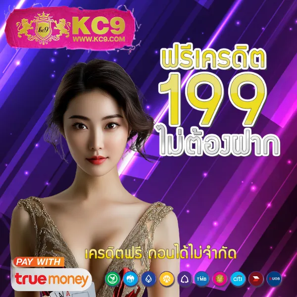 Kickoffbet: เว็บเดิมพันอันดับหนึ่งสำหรับทุกไลฟ์สไตล์