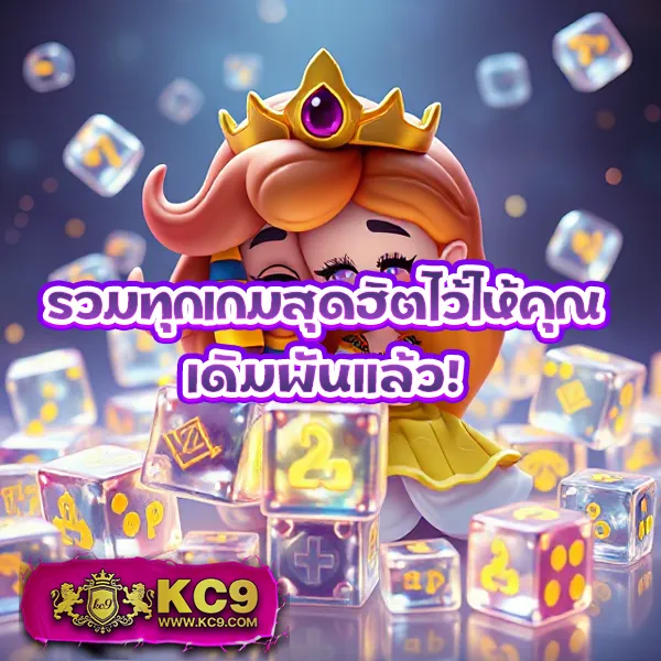 10 รับ 100 ฝากน้อย ได้เยอะ เล่นได้ทุกเกม