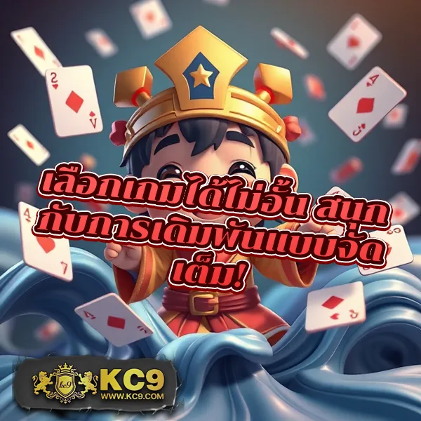 EDM99Win – เกมสล็อตออนไลน์ที่ให้รางวัลสูง