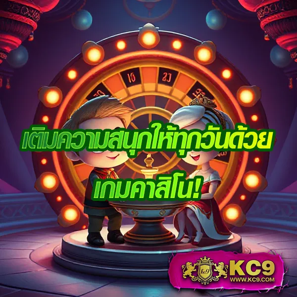 KUBET เว็บตรงอันดับ 1 ครบทุกเกมเดิมพันออนไลน์