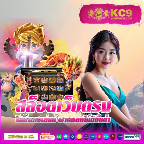 KingKong สล็อต: แหล่งรวมเกมสล็อตออนไลน์ยอดฮิต