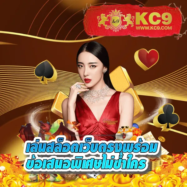 D55 เข้าสู่ระบบ | ระบบล็อกอินใหม่ รวดเร็วและปลอดภัย