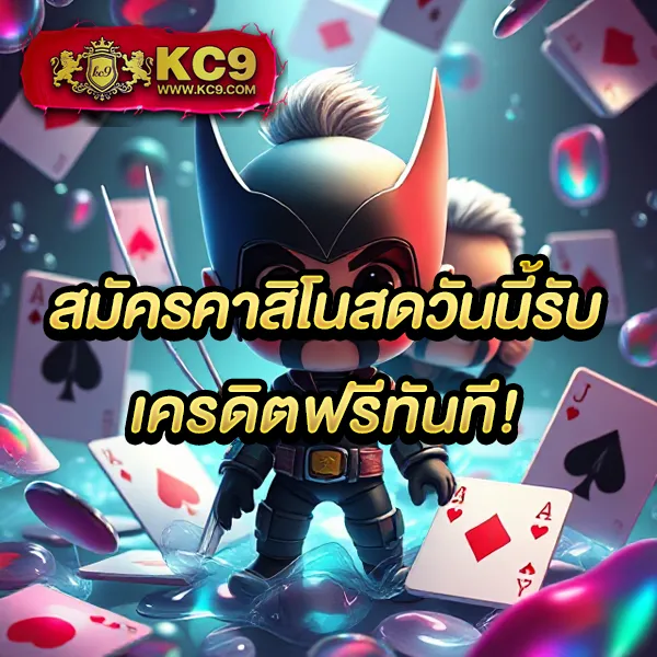 9สล็อต ศูนย์รวมเกมสล็อตแตกง่าย ครบทุกค่ายในเว็บเดียว