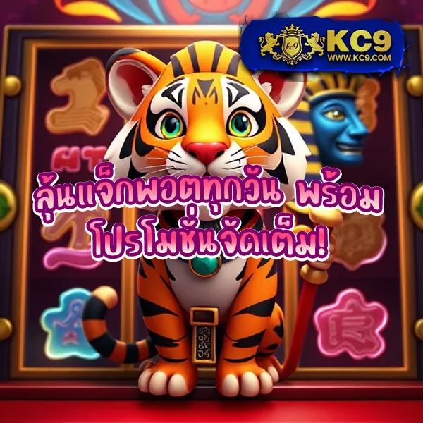 Joker Slot 369: เดิมพันเกมสล็อตออนไลน์เพื่อรางวัลใหญ่