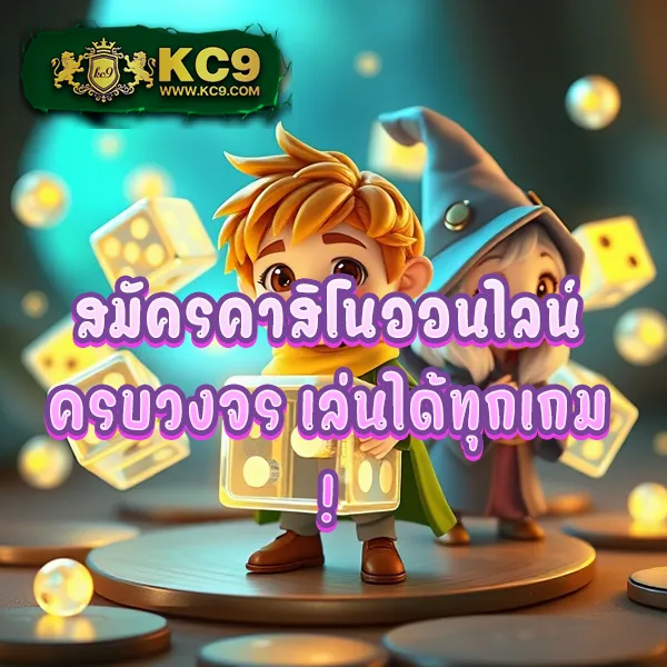 KUBET เว็บตรงอันดับ 1 ครบทุกเกมเดิมพันออนไลน์