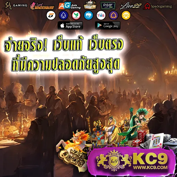 KTVBet: แพลตฟอร์มเกมออนไลน์ที่คุณวางใจ