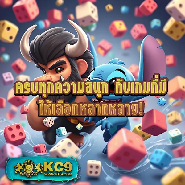 Kickoffbet: เว็บเดิมพันอันดับหนึ่งสำหรับทุกไลฟ์สไตล์