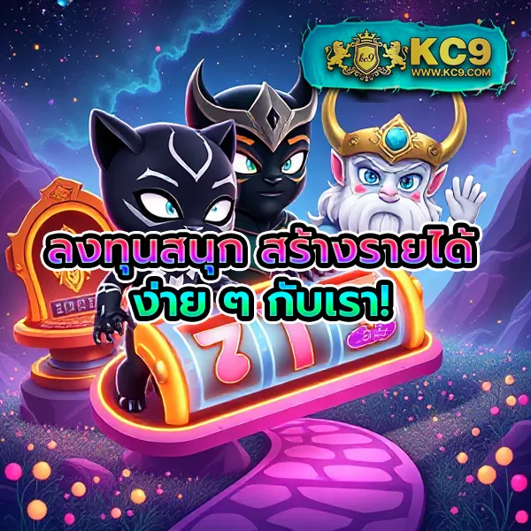 Cat999 เข้าระบบ | ล็อกอินง่าย สนุกกับหวยและเกมออนไลน์