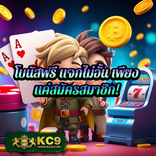 BEO285 - เว็บสล็อตมาแรง โบนัสจัดเต็มทุกเกม