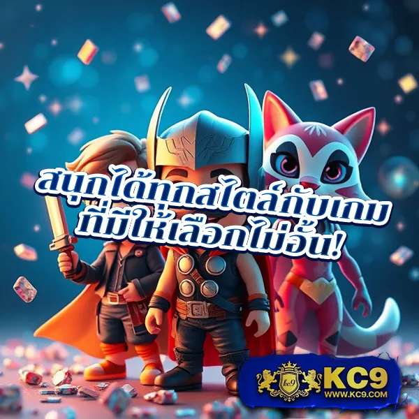 Cat99 | แพลตฟอร์มเกมและหวยออนไลน์ครบวงจร