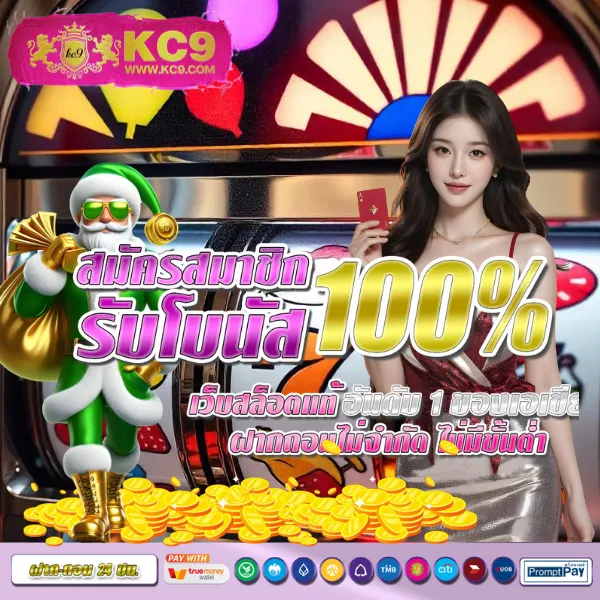 Bigwin Auto Slot: เกมสล็อตออนไลน์ที่คุณไม่ควรพลาด