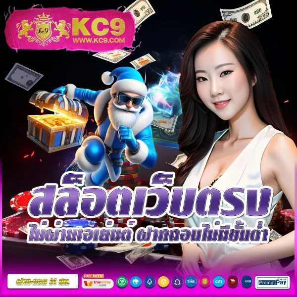 BMB168 - เว็บตรงไม่ผ่านเอเย่นต์ มั่นคง ปลอดภัย