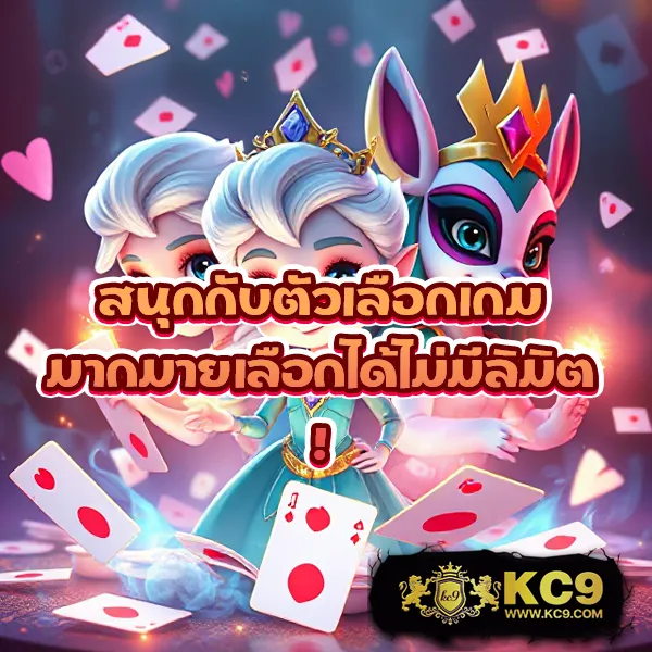 KTV Slot: ศูนย์รวมเกมสล็อตออนไลน์ครบวงจร