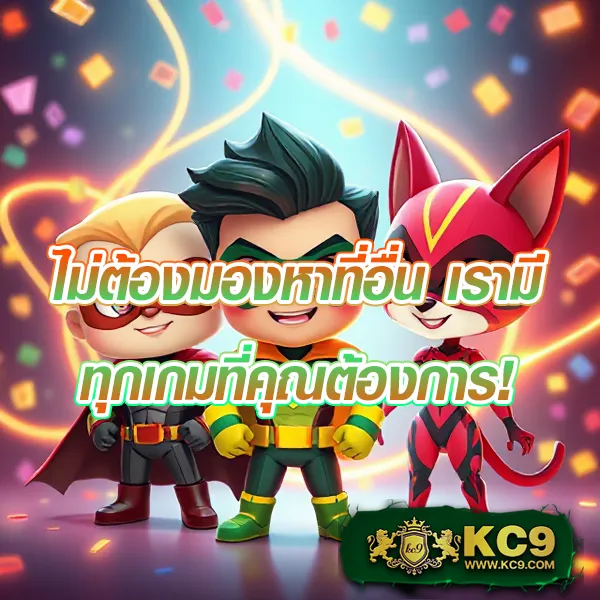 KingGame365: แหล่งรวมเกมออนไลน์ที่คุณคู่ควร