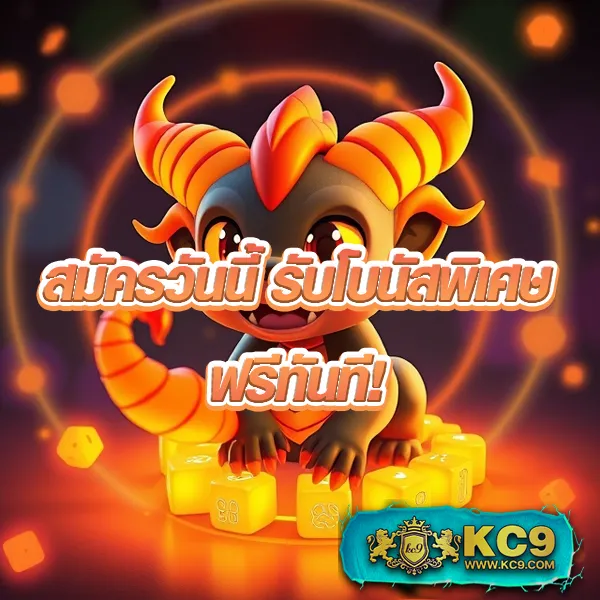 Betflik King - เว็บสล็อตมาแรง โบนัสจัดเต็มทุกเกม