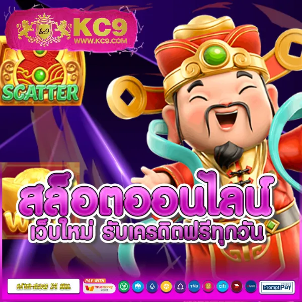 EZ สล็อต – เกมคาสิโนออนไลน์ที่เต็มไปด้วยโบนัสและรางวัลสูง