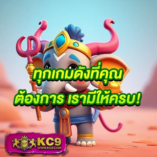 KingKongPG: เกมสล็อตค่าย PG เล่นง่าย โบนัสใหญ่รอคุณ