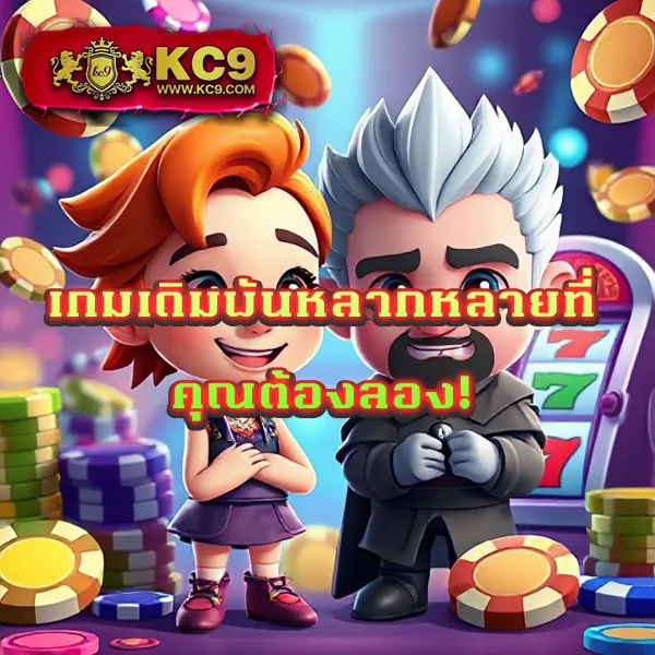 "Go Wingo สล็อต: ลุ้นรางวัลใหญ่ในเกมสล็อตออนไลน์"