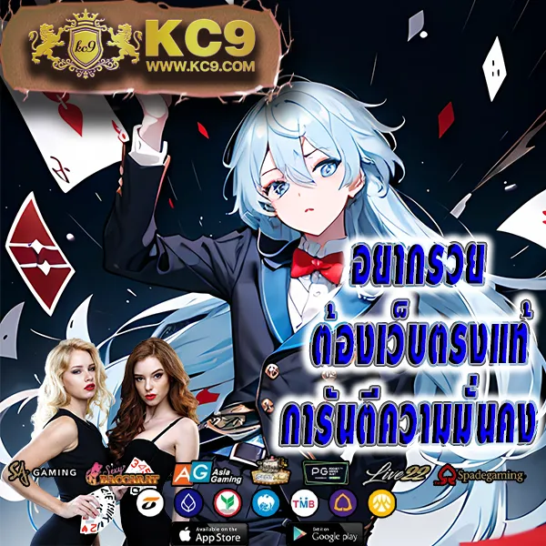 KingGame365 สล็อต: เว็บเกมสล็อตที่คุณวางใจได้